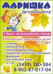 www.centr-marishka.ru